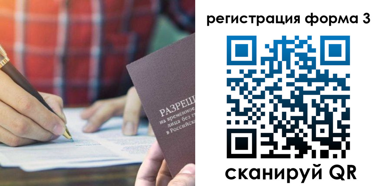 временная регистрация недорого в Светлограде