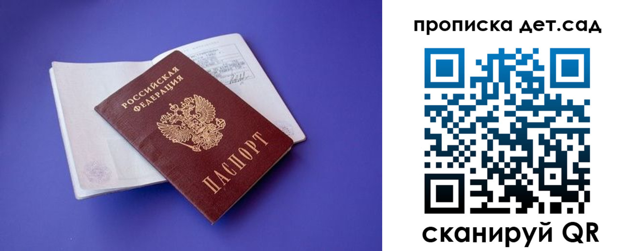 прописка 2025 в Светлограде