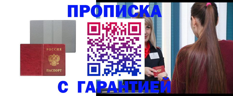 временная регистрация собственник в Светлограде