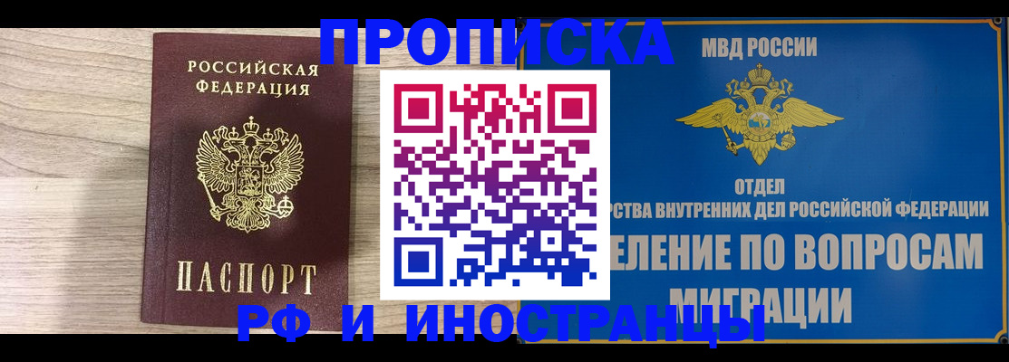 временная регистрация гарантия в Светлограде